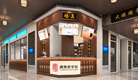 廣東芯晶中醫(yī)藥發(fā)展辦公室裝修設(shè)計(jì)