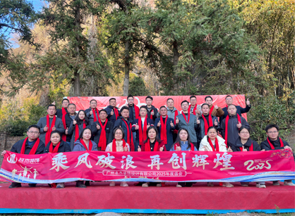 乘風(fēng)破浪，再創(chuàng)輝煌——2025名杰裝飾年會(huì)總結(jié)