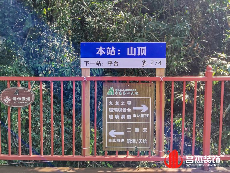 登頂中