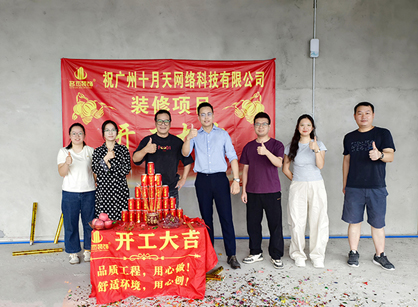 定制網(wǎng)絡(luò)科技辦公裝修設(shè)計空間來找名杰裝飾